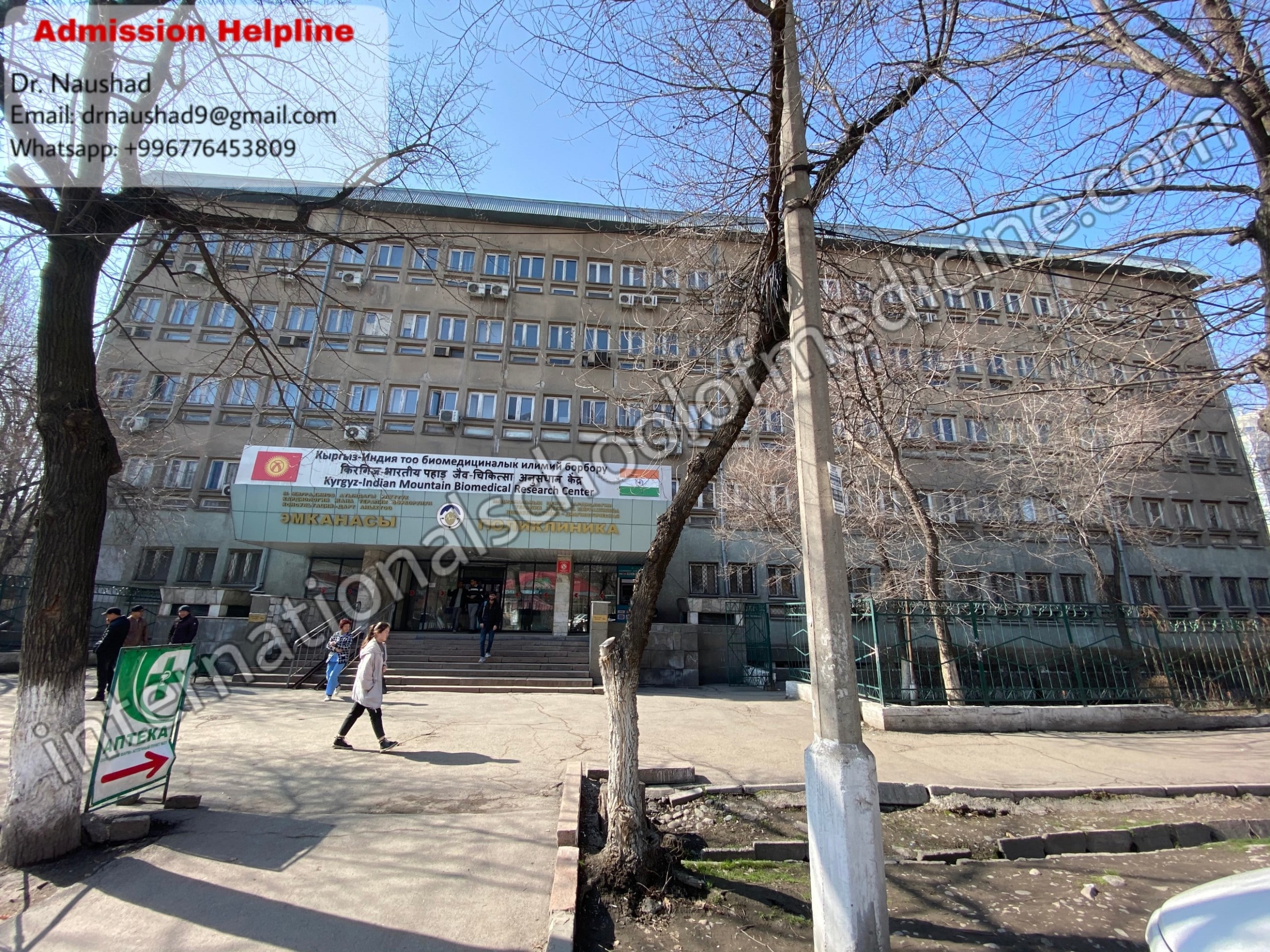 Kyrgyz-Indian Biomedical Research Center
