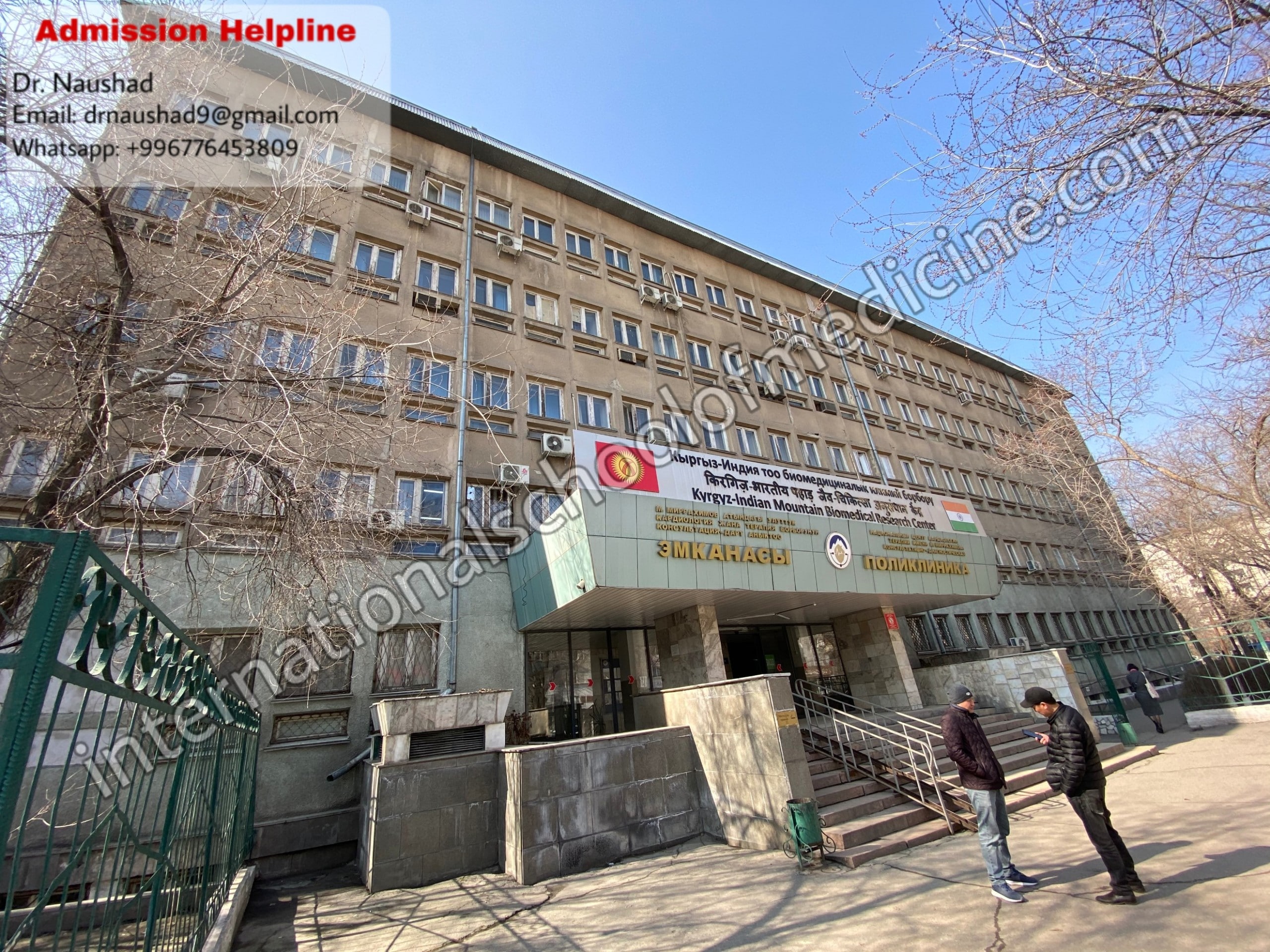 Kyrgyz-Indian Biomedical Research Center